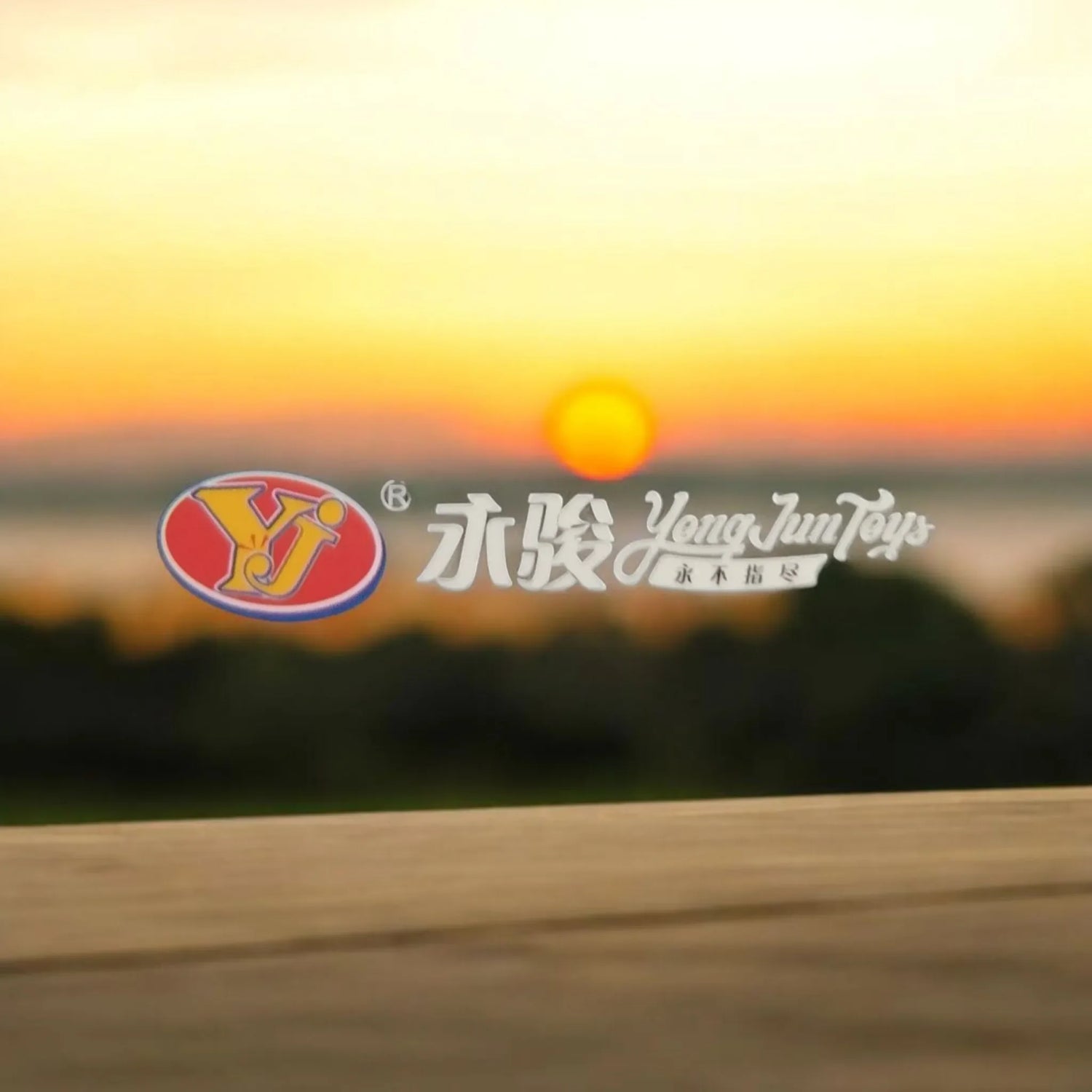 Logo Yong Jun sobre fondo de atardecer, marca Yong Jun Toys destacada