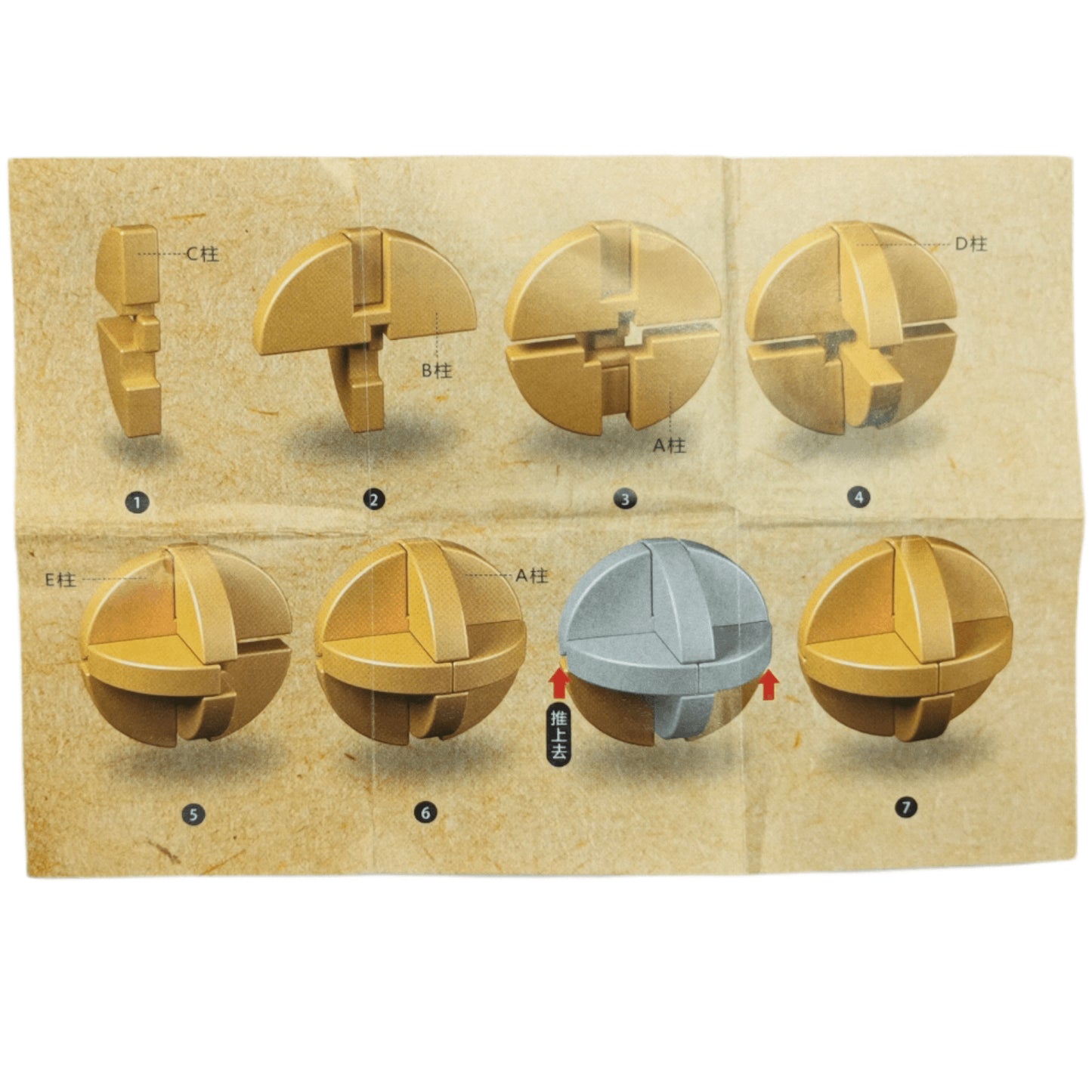 Qiyi Kongming Lock Luban Sphere